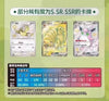 PokéMon Tcg Sv 151 Simplified Chinese Gengar Ponyta Trading Cards Collectible Game Cards Adult Collection Hobby Gifts For Fans