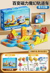 STEMExpress™ 3D Electric Train Set 🚂⚡ Build, Learn, and Ride!
